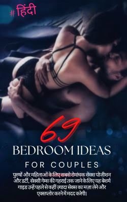 69 Bedroom Ideas For Couples digital guide artwork